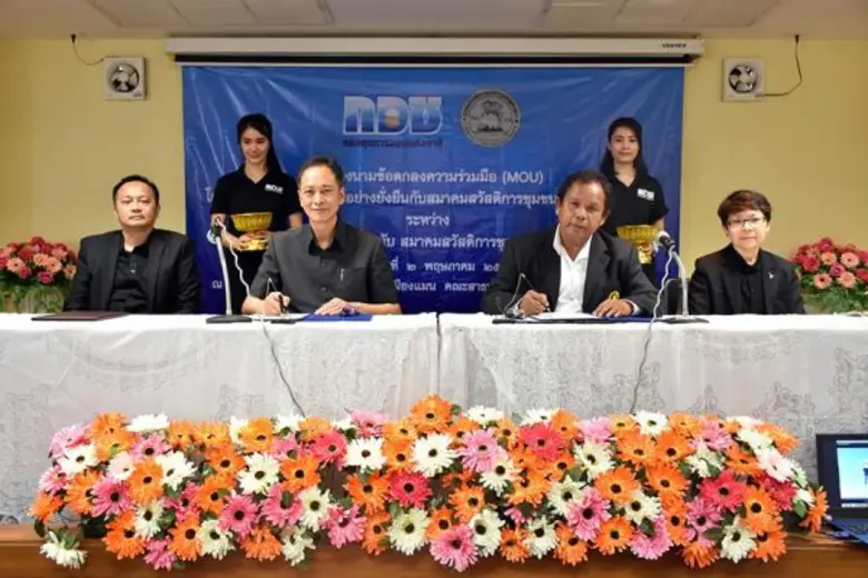 กองทุนการออมแห่งชาติ หรือ กอช. จัดพิธีลงน...