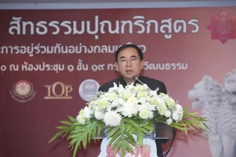 วธ.จับมือหน่วยงานด้านพุทธศาสนาจัดนิทรรศการ “สัทธรรมปุณฑริกสูตร” 3 พ.ค.-28 มิ.ย. นี้ โชว์โบราณวัตถุ-คัมภีร์พุทธศาสนาเก่าแก่-ภาพวาดมรดกโลกจำลอง หนุนคนไทยเรียนรู้หลักพุทธศาสนา สร้างสังคมคุณธรรม-ปรองดองสมานฉันท์