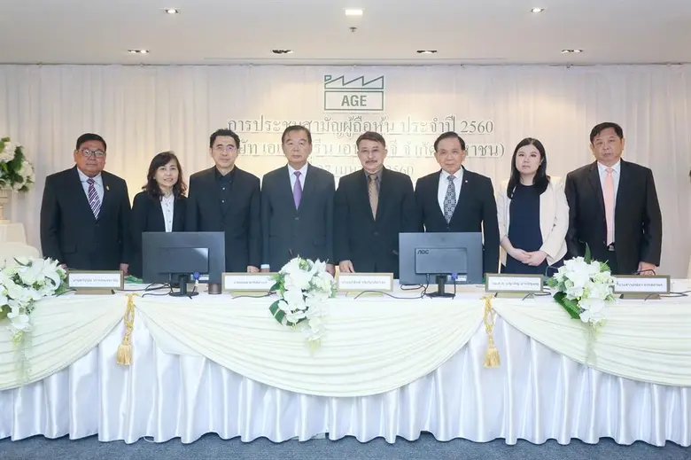 นายอภิสิทธิ์ รุจิเกียจกำจร ประธานกรรมการ ...