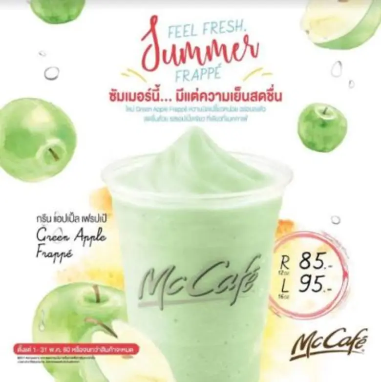 สดชื่น คลายร้อน รับซัมเมอร์กับ กรีน แอปเป...