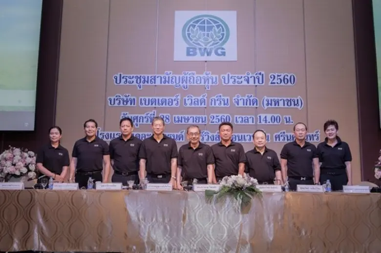 เสร็จสิ้นไปเป็นที่เรียบร้อย สำหรับงานประช...