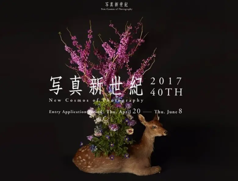 แคนนอน ชวนผู้รักการถ่ายภาพทั่วโลกส่งผลงานเข้าประกวด New Cosmos Of Photography ประจำปี 2017 ชิงเงินรางวัลรวม 1,000,000 เยน