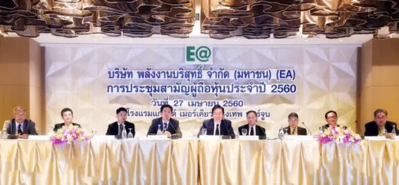 คุณสมใจนึก เองตระกูล (กลาง) ประธานกรรมการ...