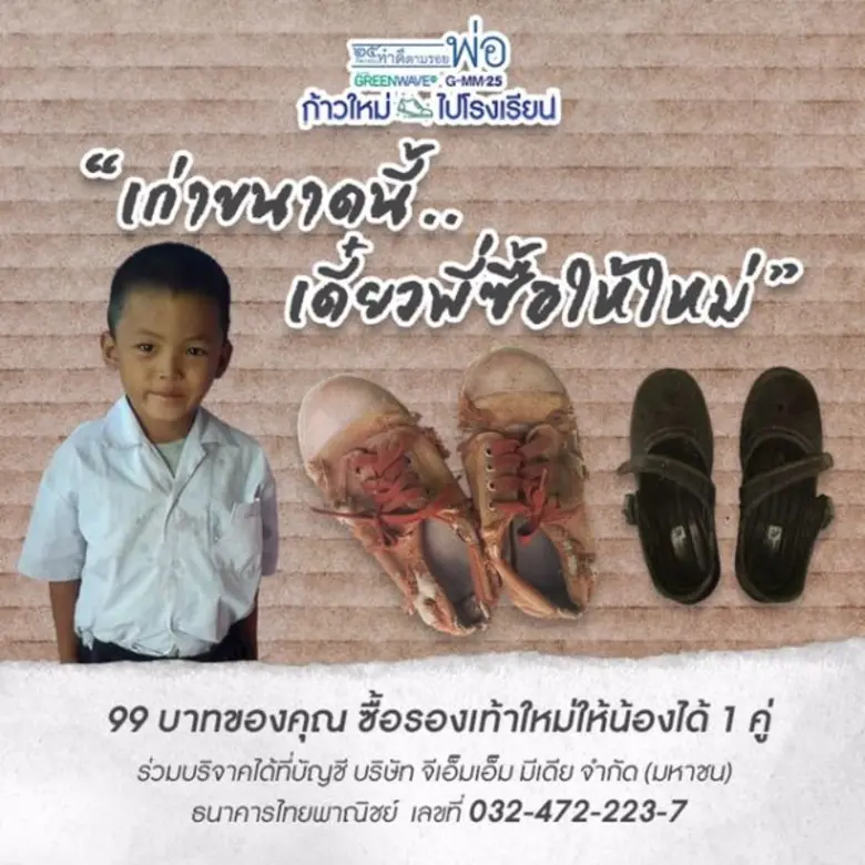 สานต่อความดี "25 กิจกรรม ทำดี…ตามรอยพ่อ" ...