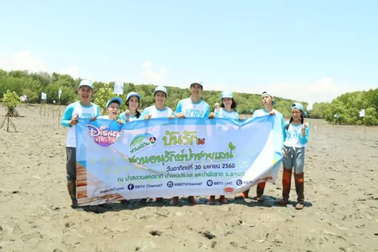 ช่อง 7 สี ส่งนักแสดง-ผู้ประกาศข่าว-พิธีกร ร่วมกิจกรรม “ปันรัก ชวนอนุรักษ์ป่าชายเลน”