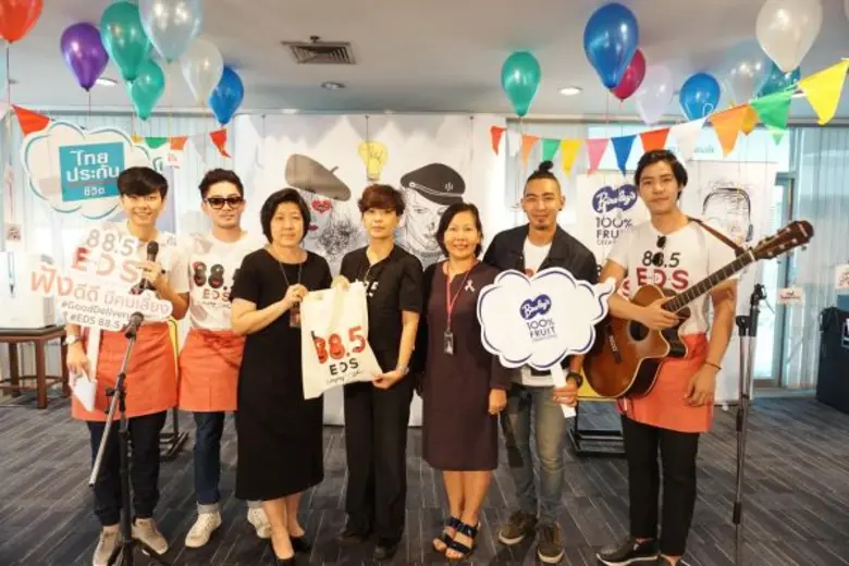 คลื่น 88.5 E-D-S Everyday Station จัดกิจก...