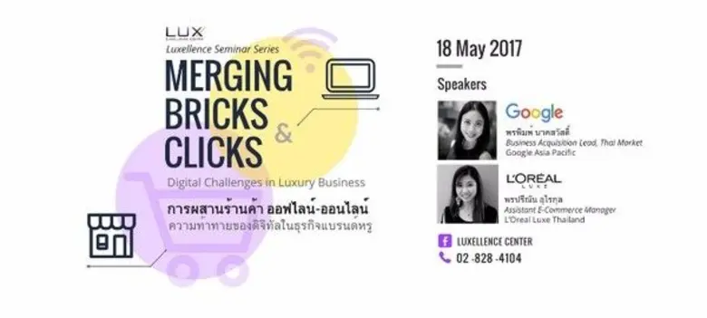 Luxellence Center เชิญผู้ที่สนใจเข้าร่วมฟ...