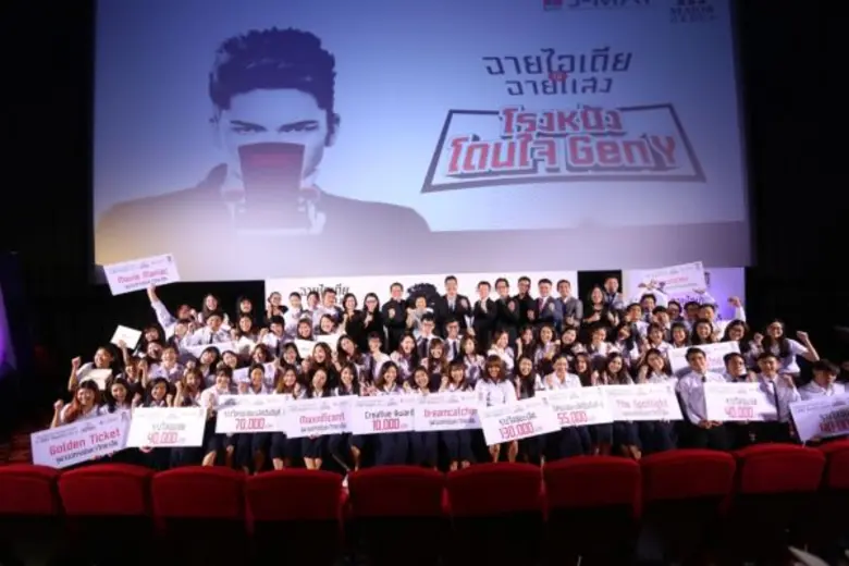 บริษัท เมเจอร์ ซีนีเพล็กซ์ กรุ้ป จำกัด (ม...