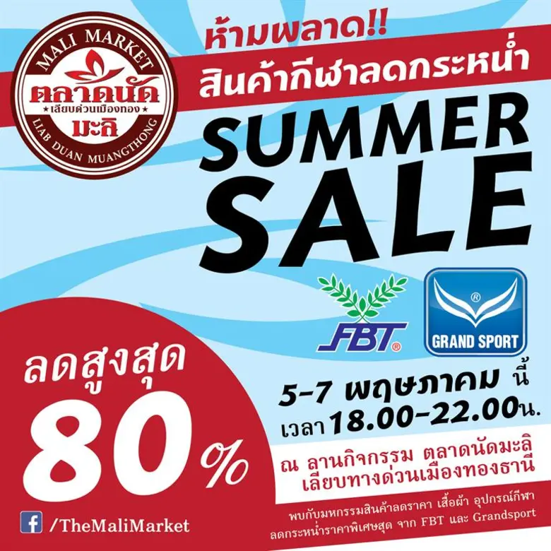 3 วันเต็มๆ ที่ห้ามพลาด!!! พบกับงานที่รวมส...