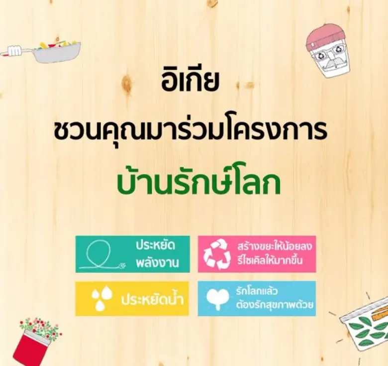 อิเกีย ห้างเฟอร์นิเจอร์และสินค้าตกแต่งบ้า...