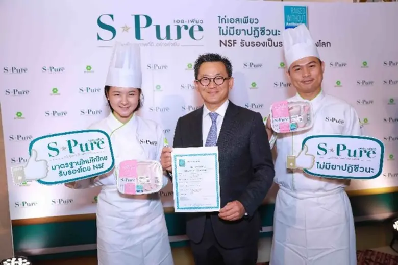 เบทาโกร ฉลองความสำเร็จเอสเพียว (S-Pure) ผ...