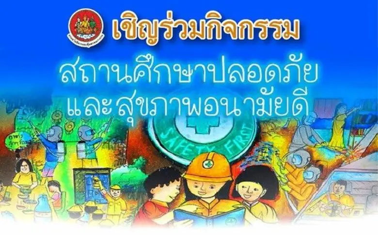 กรมสวัสดิการและคุ้มครองแรงงาน จัดกิจกรรม ...