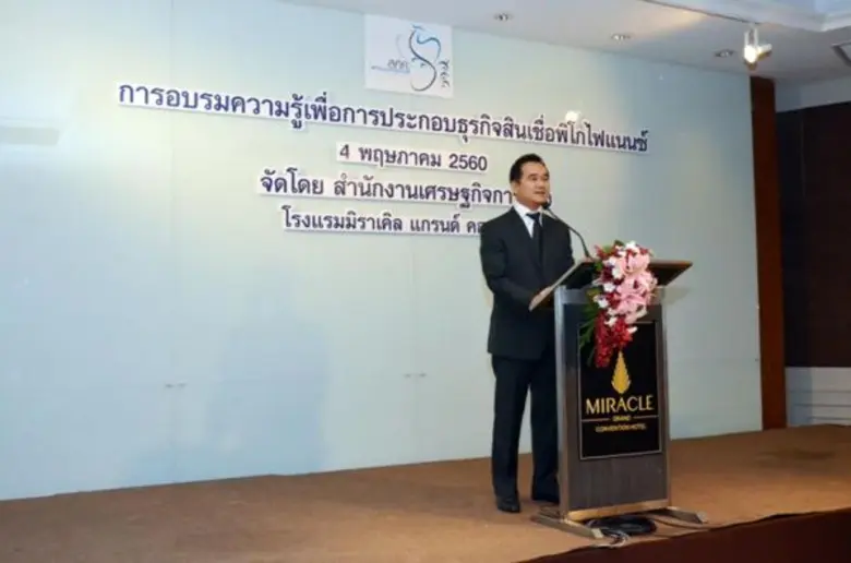 นายกฤษฎา จีนะวิจารณะ ผู้อำนวยการสำนักงานเ...