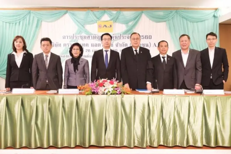 คุณขรรค์ ประจวบเหมาะ ประธานกรรมการ (ที่ 4...