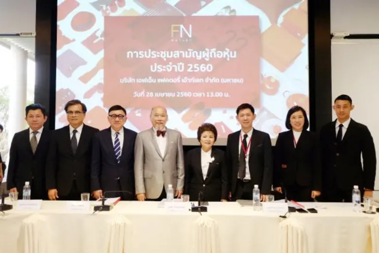 ประชุมผู้ถือหุ้น : นายวิสุทธิ วิทยฐานกรณ์...