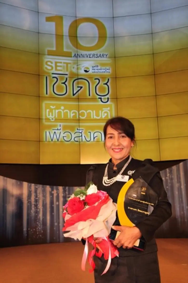 มูลนิธิศาสตราจารย์ ดร.ก่อ สวัสดิ์พาณิชย์ ...