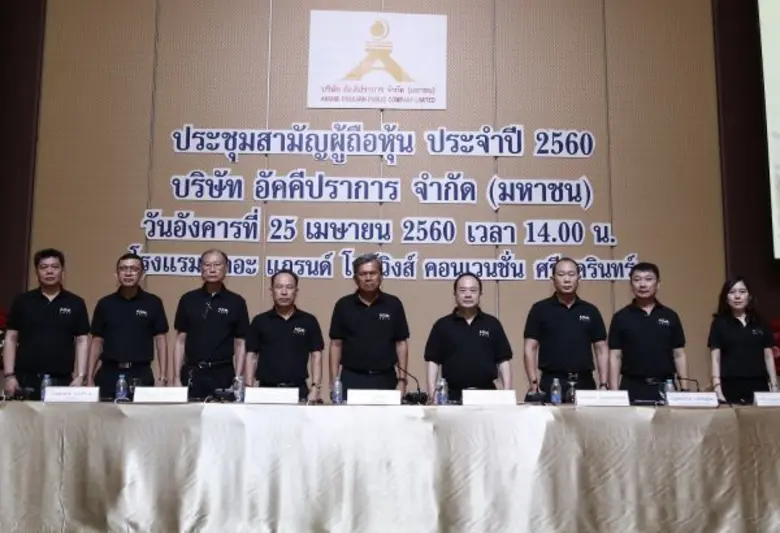 คุณอุทัย จันทิมา (กลาง) ประธานกรรมการ บริ...