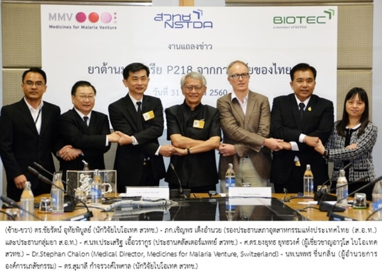 องค์การอนามัยโลกรายงานสถานการณ์โรคมาลาเรี...