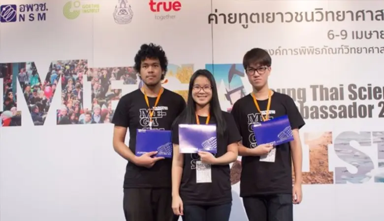 นายภูวิชช์ นิลสมนึก นายอธิป ใจธรรม และนาง...