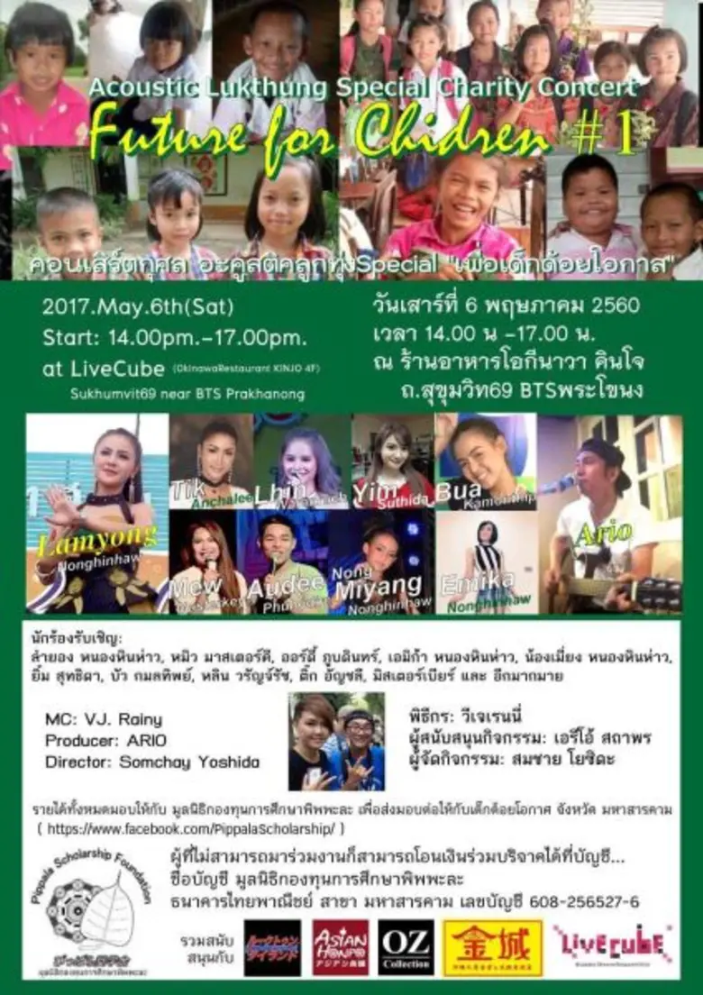 กลุ่มศิลปินลูกทุ่ง พร้อมด้วยผู้จัดงานสมชา...