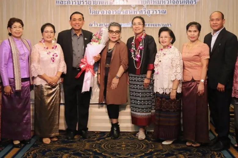 อ.เสน่ห์ ศรีสุวรรณ วิทยากรฝึกอบรมชื่อดัง ...