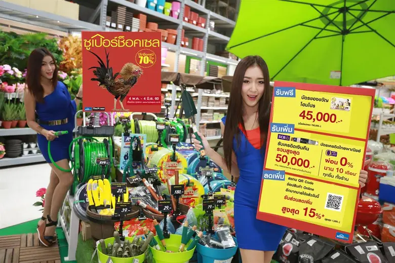 "โฮมโปร" เอาใจคนรักบ้าน จัดแคมเปญ HomePro...