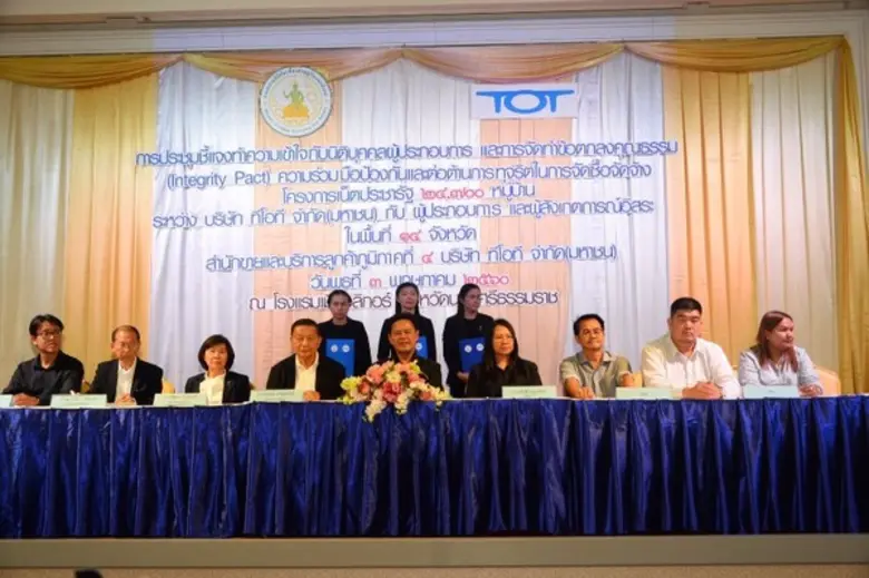 เร็วๆ นี้(3 พฤษภาคม2560) ที่โรงแรมเมืองลิ...