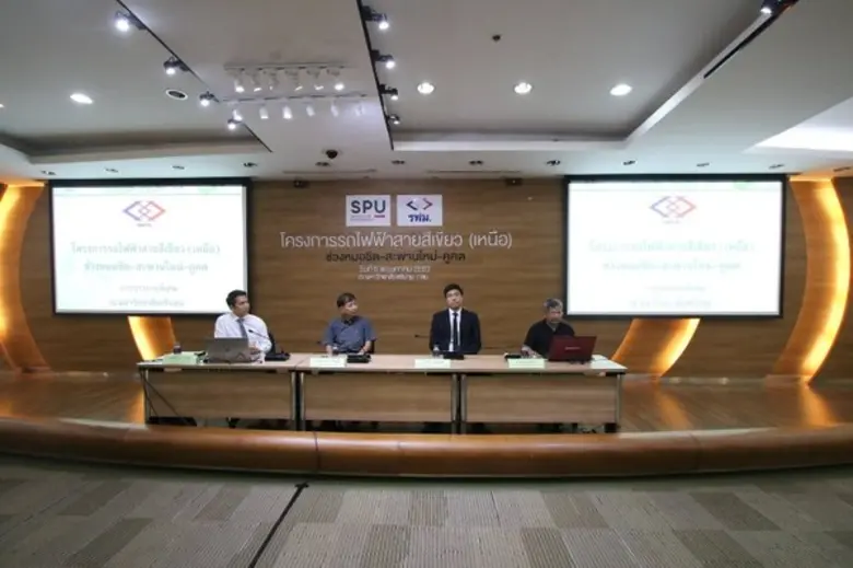 มหาวิทยาลัยศรีปทุม ร่วมกับ การรถไฟฟ้าขนส่...