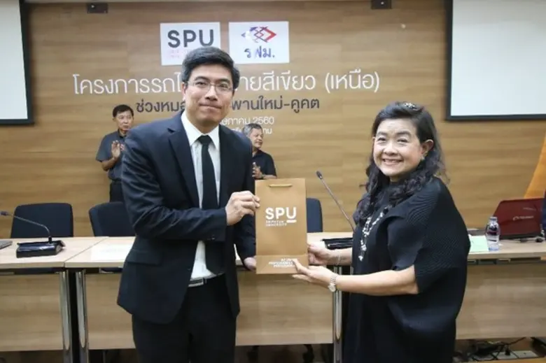 SPU : “ทำความเข้าใจ”รฟม.สายสีเขียว หมอชิต–สะพานใหม่–คูคต ม.ศรีปทุม จับมือ รฟม. และ ITD จัดบรรยายพิเศษ
