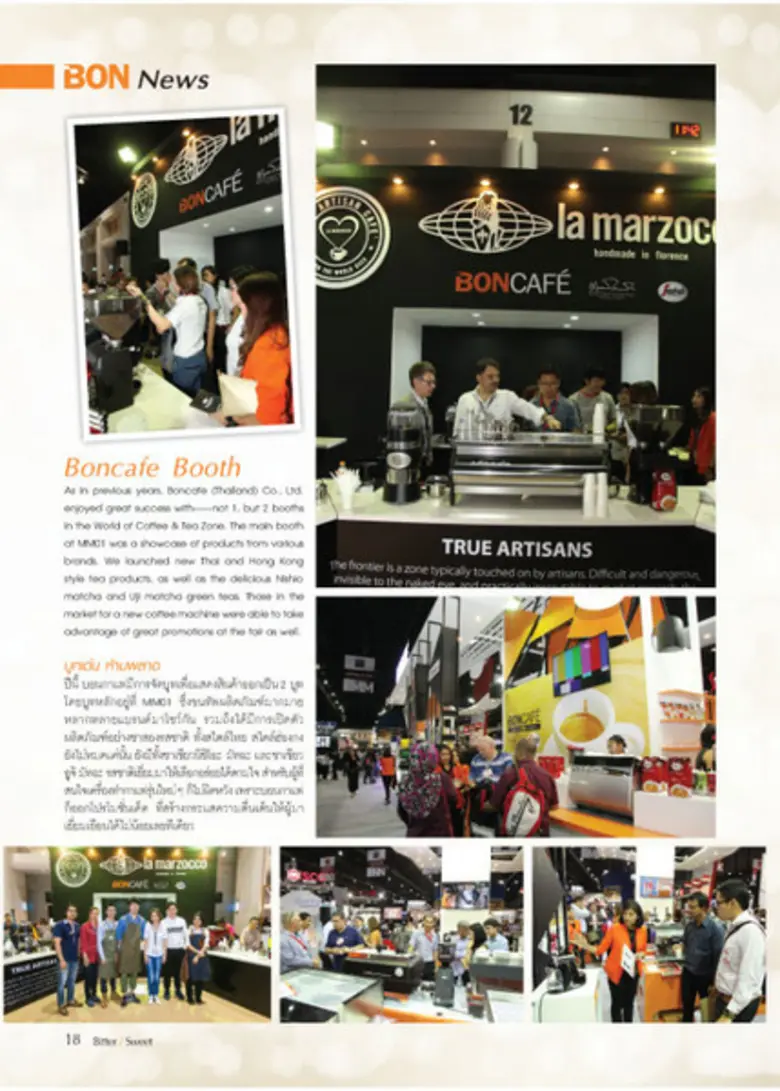 พบกับมหกรรมงานแสดงสินค้าสุดยิ่งใหญ่ เพื่อ...