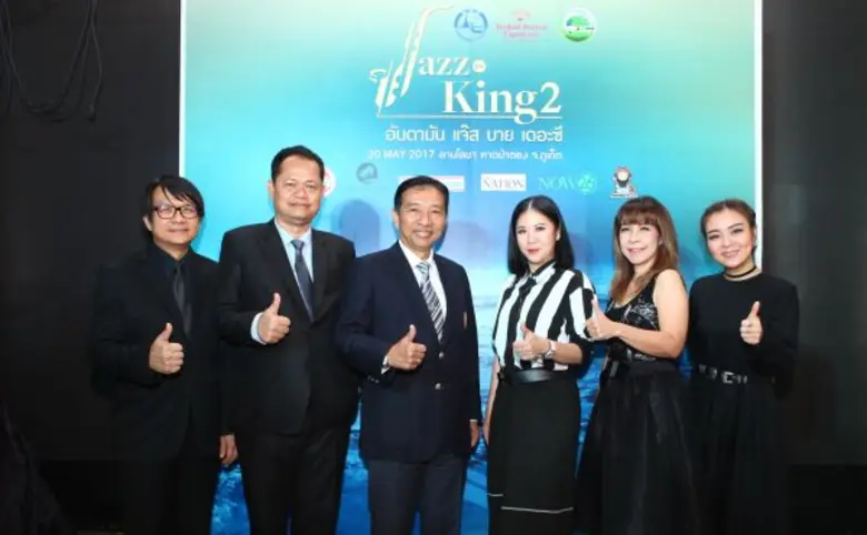 ปรากฎการณ์ดนตรีแจ๊สครั้งสำคัญที่ประชาชนคน...