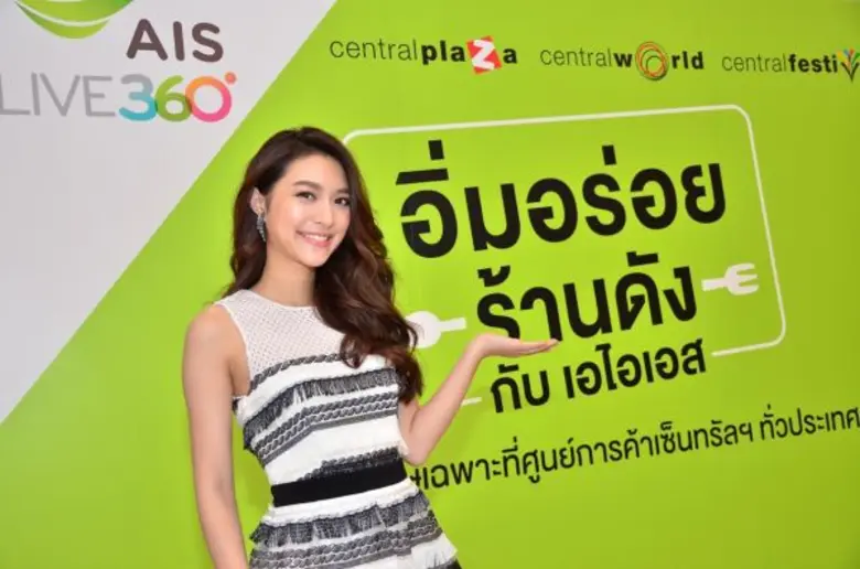 หนีร้อน มาผ่อนคลายกับนางเอกยิ้มสวย "มิว –...