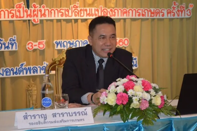 นายสำราญ สารบรรณ์ รองอธิบดีกรมส่งเสริมการ...