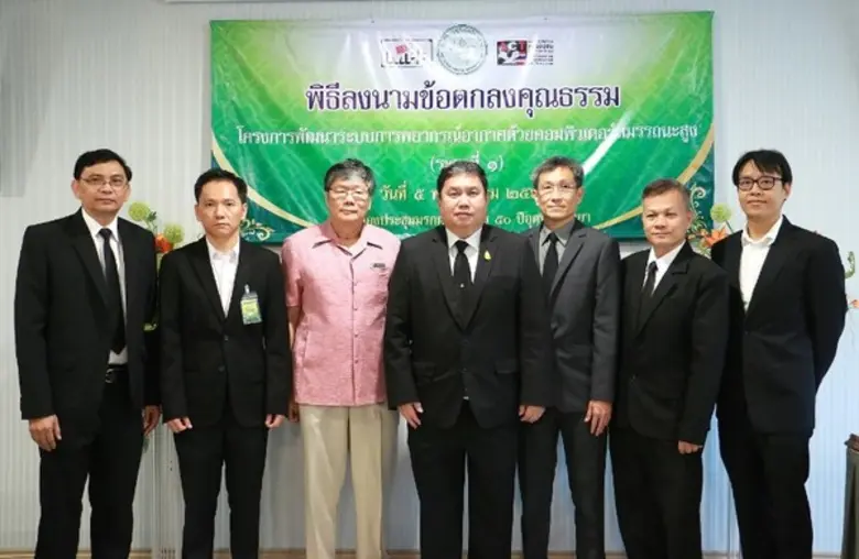 นายประทีป เอื้อศักดิ์เจริญกุล (ที่ 3 จากข...