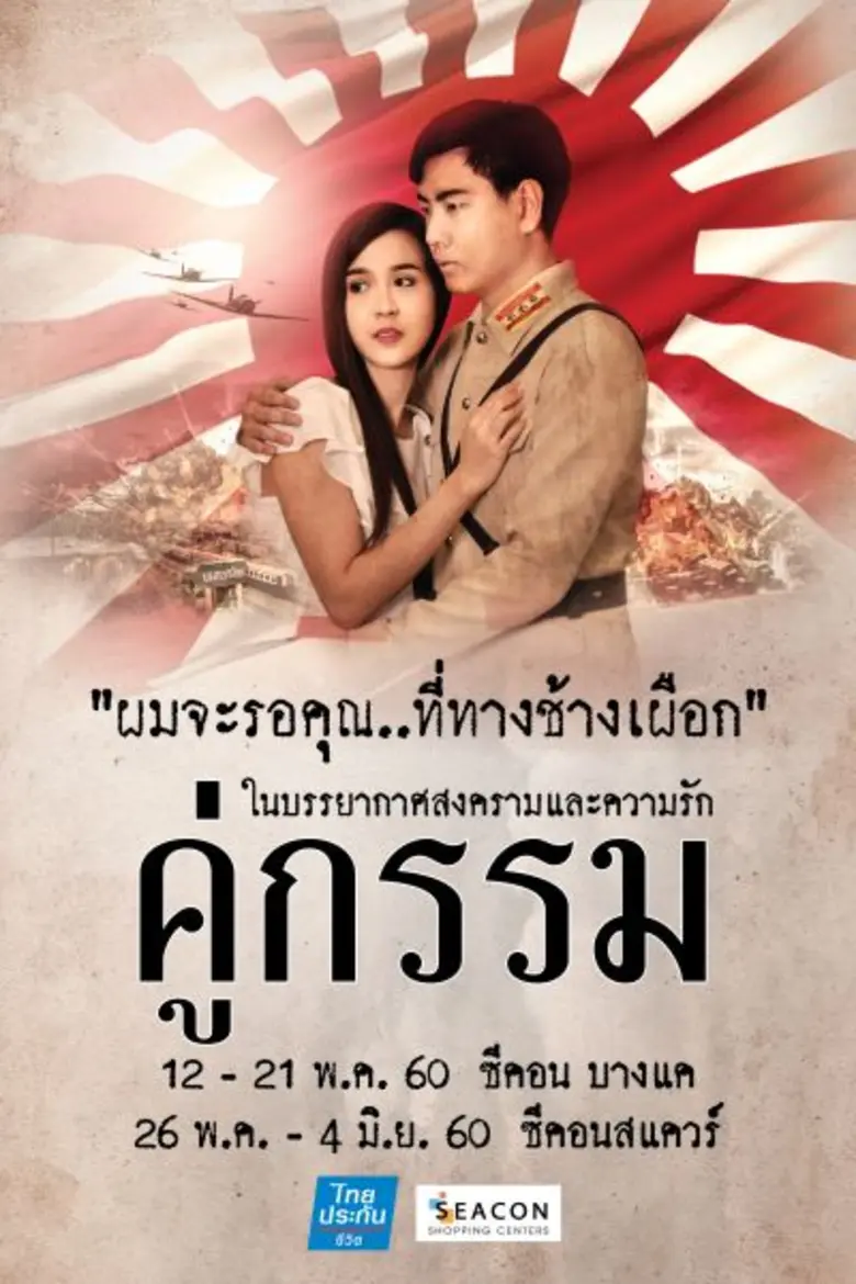 "ซีคอน บางแค" และ "ซีคอนสแควร์" ร่วมกับ ไ...