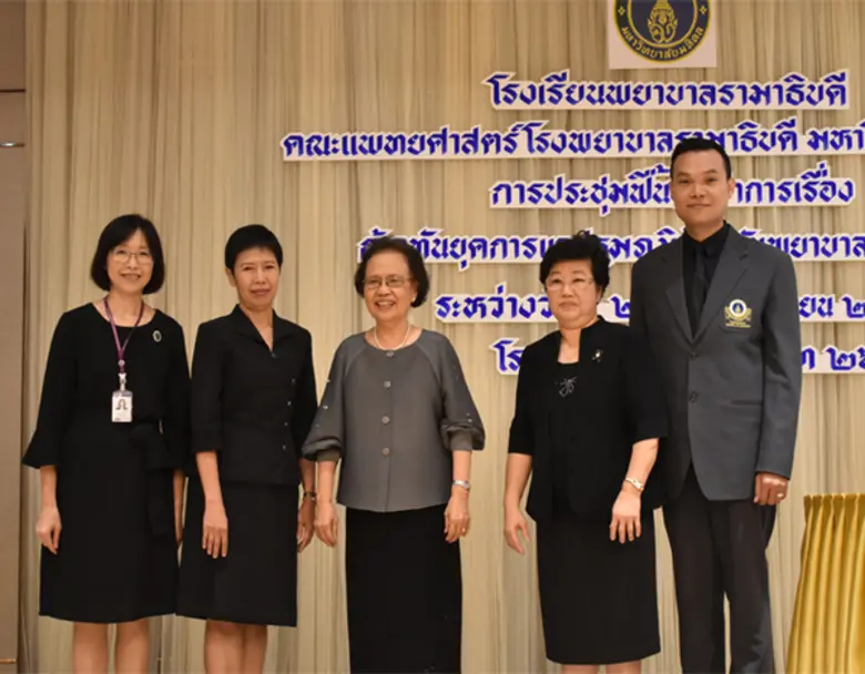 โรงพยาบาลรามาธิบดี คณะแพทย์ศาสตร์โรงพยาบา...