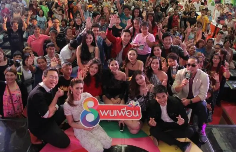 แจกความสุข เปล่งประกายความสนุก สถานีโทรทั...