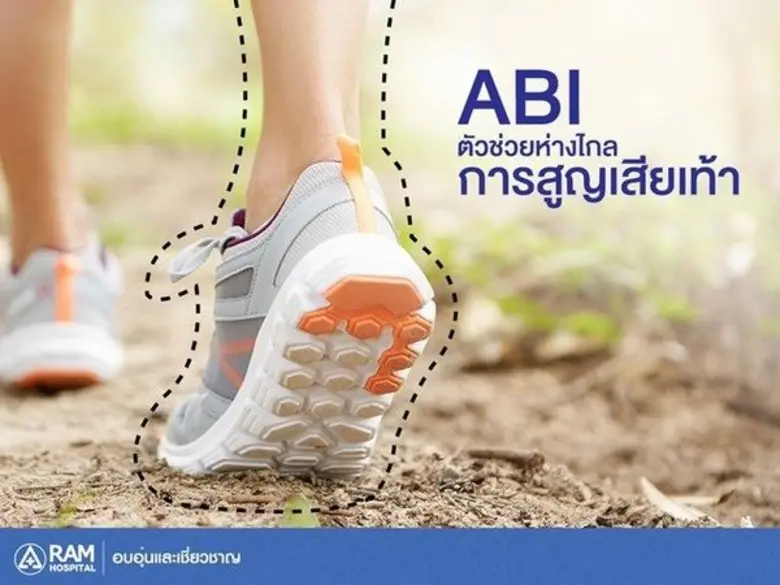 เป็นการตรวจที่สบาย ๆ ไม่เจ็บ แต่จะช่วยประ...