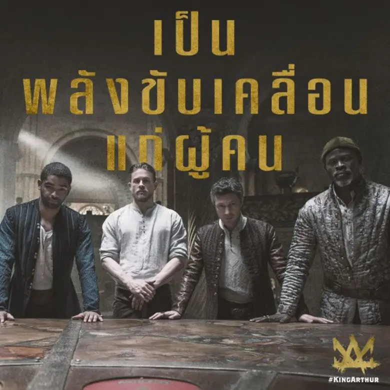 Movie Guide: เจ๋งไปอีก!! ชมคลิปวิดีโอ 360 องศา จาก King Arthur: Legend of the Sword