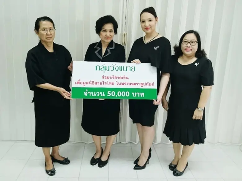 นางอมรา อินทวงศ์ กรรมการและเหรัญญิก มูลนิ...