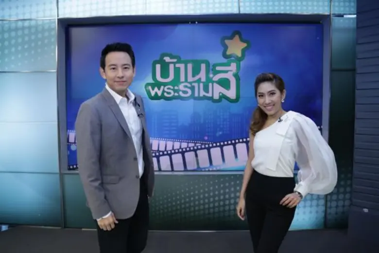 บ้านพระราม4 Talk "แอร์ The Mousses"หรือ แอร์ ลิ่มสก...