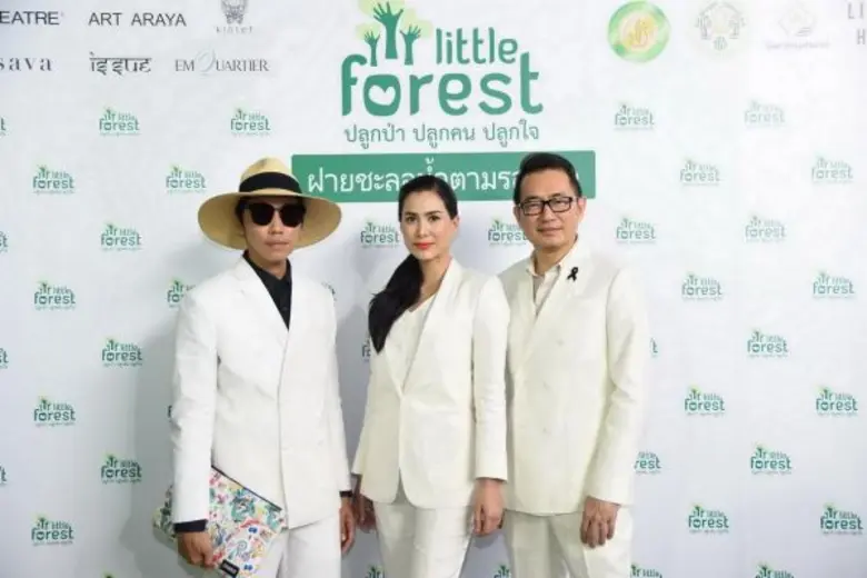 ISSUE จับมือ 4 ดีไซเนอร์ดังออกแบบคอลเลกชั่นพิเศษ เปิดประมูลหาทุนแก้วิกฤตน้ำท่วม-ภัยแล้ง ในโครงการ “ลิตเติล ฟอเรสต์ ปี 2 สร้างฝายชะลอน้ำ...ตามรอยพ่อ”