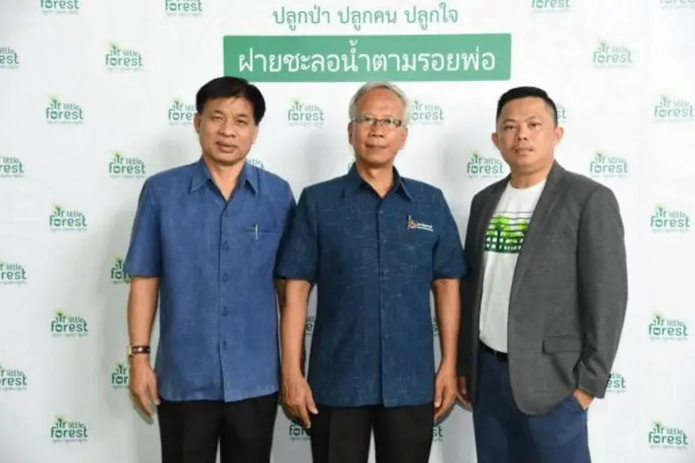 ISSUE จับมือ 4 ดีไซเนอร์ดังออกแบบคอลเลกชั่นพิเศษ เปิดประมูลหาทุนแก้วิกฤตน้ำท่วม-ภัยแล้ง ในโครงการ “ลิตเติล ฟอเรสต์ ปี 2 สร้างฝายชะลอน้ำ...ตามรอยพ่อ”