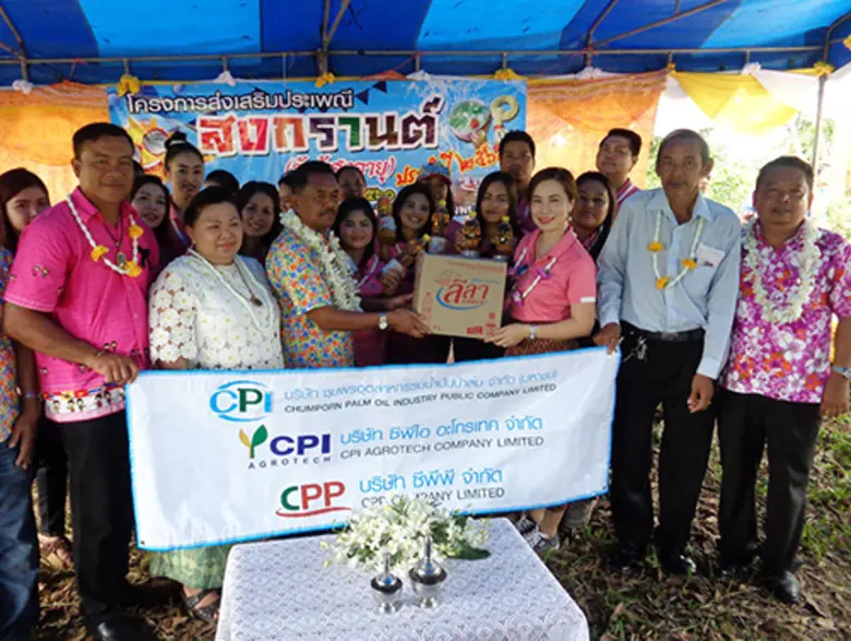 บริษัท ชุมพรอุตสาหกรรมน้ำมันปาล์ม จำกัด (...