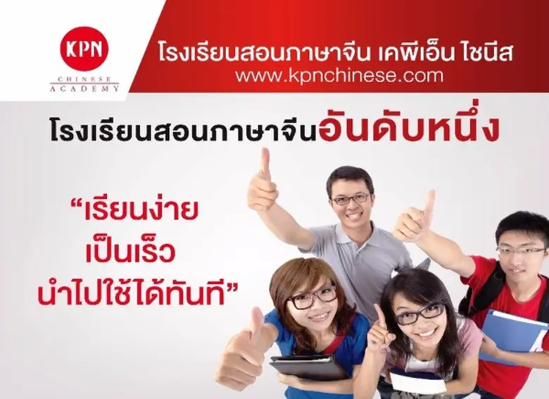 ปัจจุบันรัฐบาลไทยกำลังเร่งผลักดันยุทธศาสต...