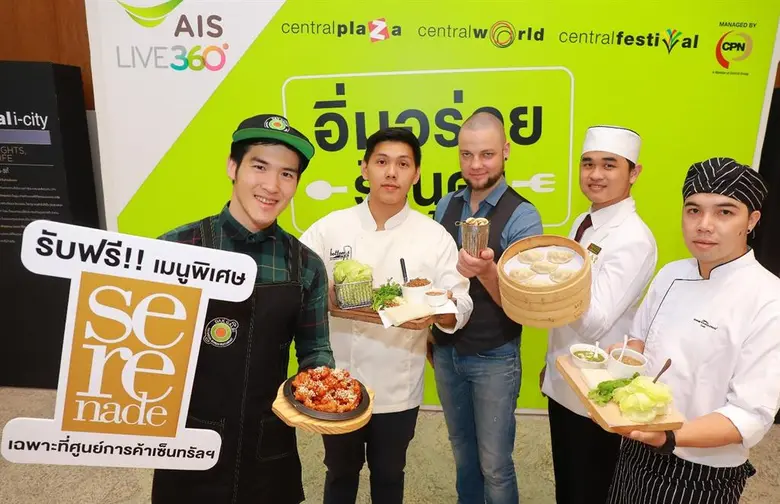 บริษัท เซ็นทรัลพัฒนา จำกัด (มหาชน) ร่วมกั...