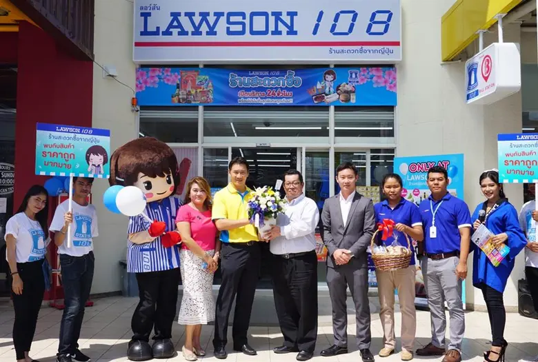 บริษัท สห ลอว์สัน จำกัด ผู้พัฒนาร้านสะดวก...
