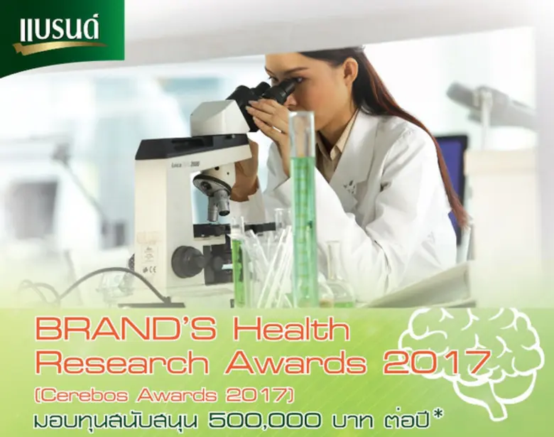 ศ.เกียรติคุณ นพ.จอมจักร จันทรสกุล ประธาน ...