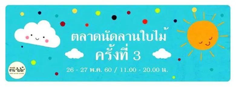 หลังประสบความสำเร็จ ด้วยการตอบโจทย์ลูกค้า...