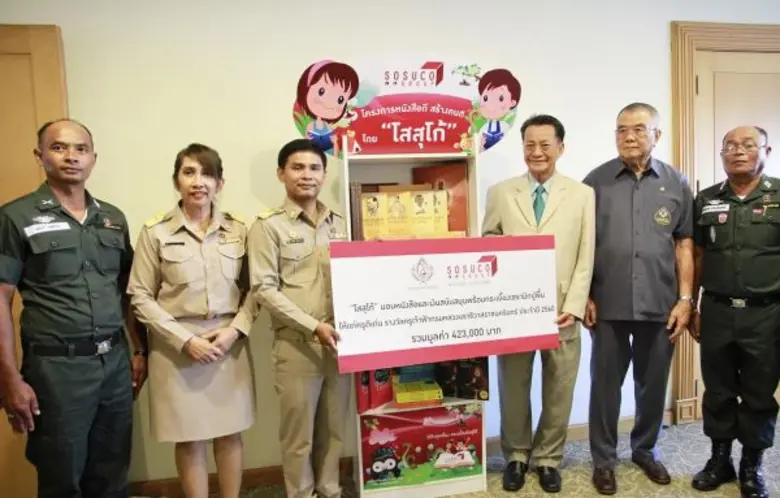 กิตติชัย ไกรก่อกิจ (ที่ 3 จากขวา) กรรมการ...